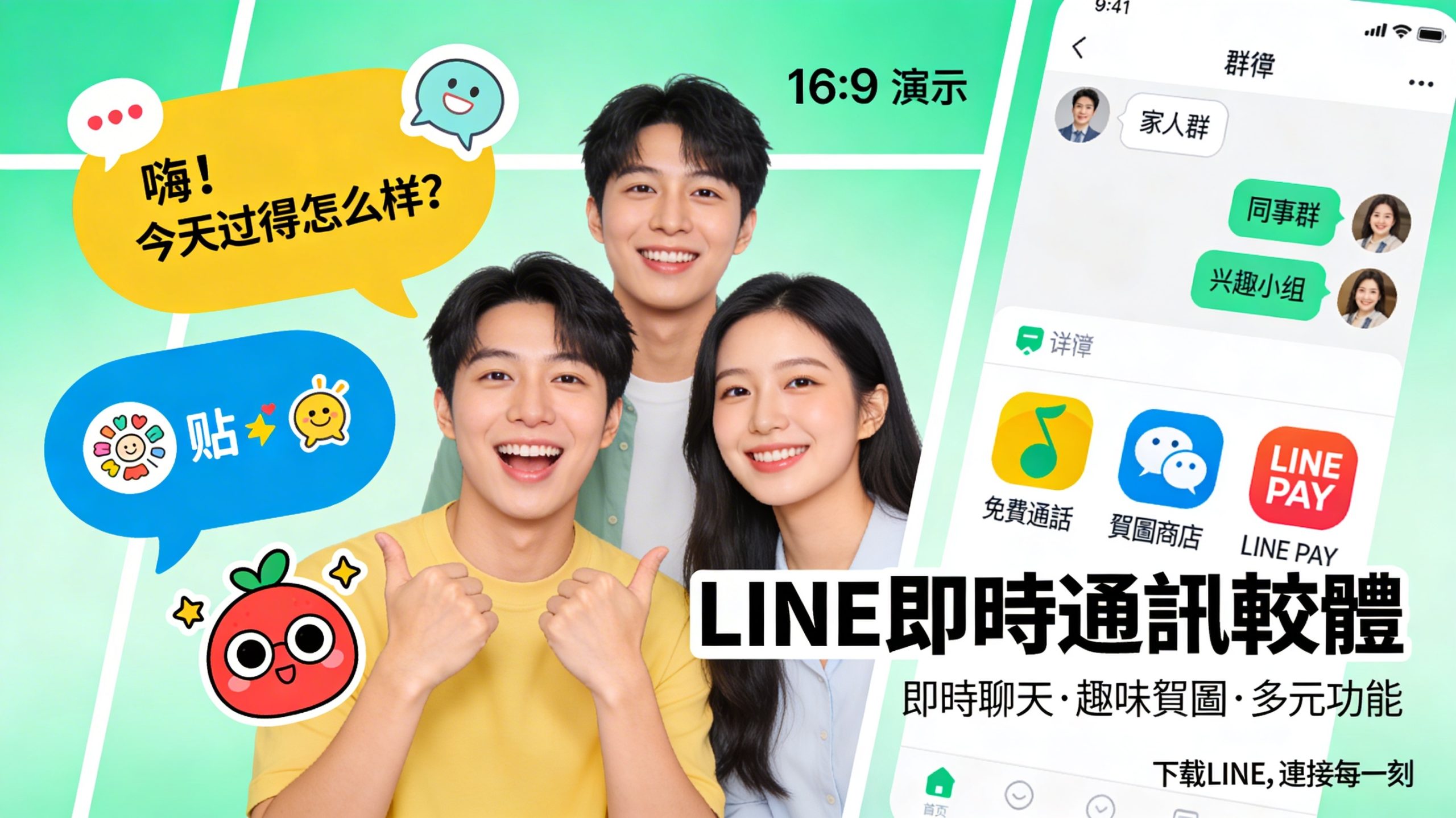 LINE 加好友教學：最完整實用操作指南，教你快速找到並管理好友列表