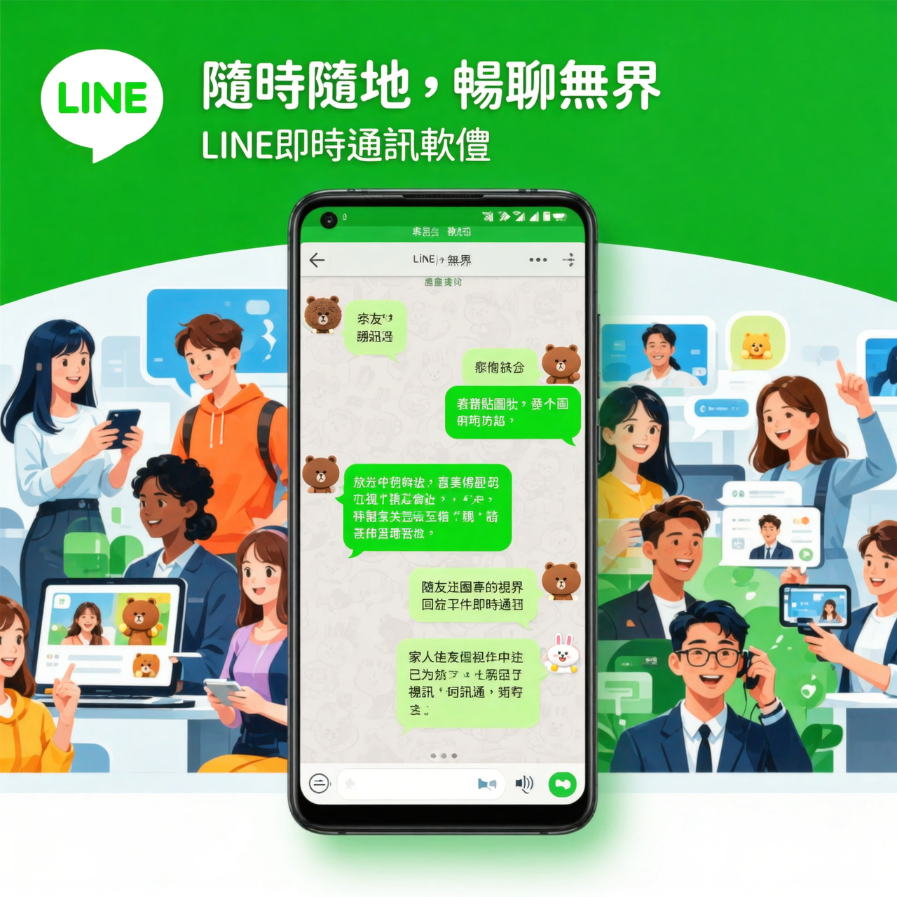 LINE 群組與聊天室高效管理指南：進階設定、訊息運用與互動策略