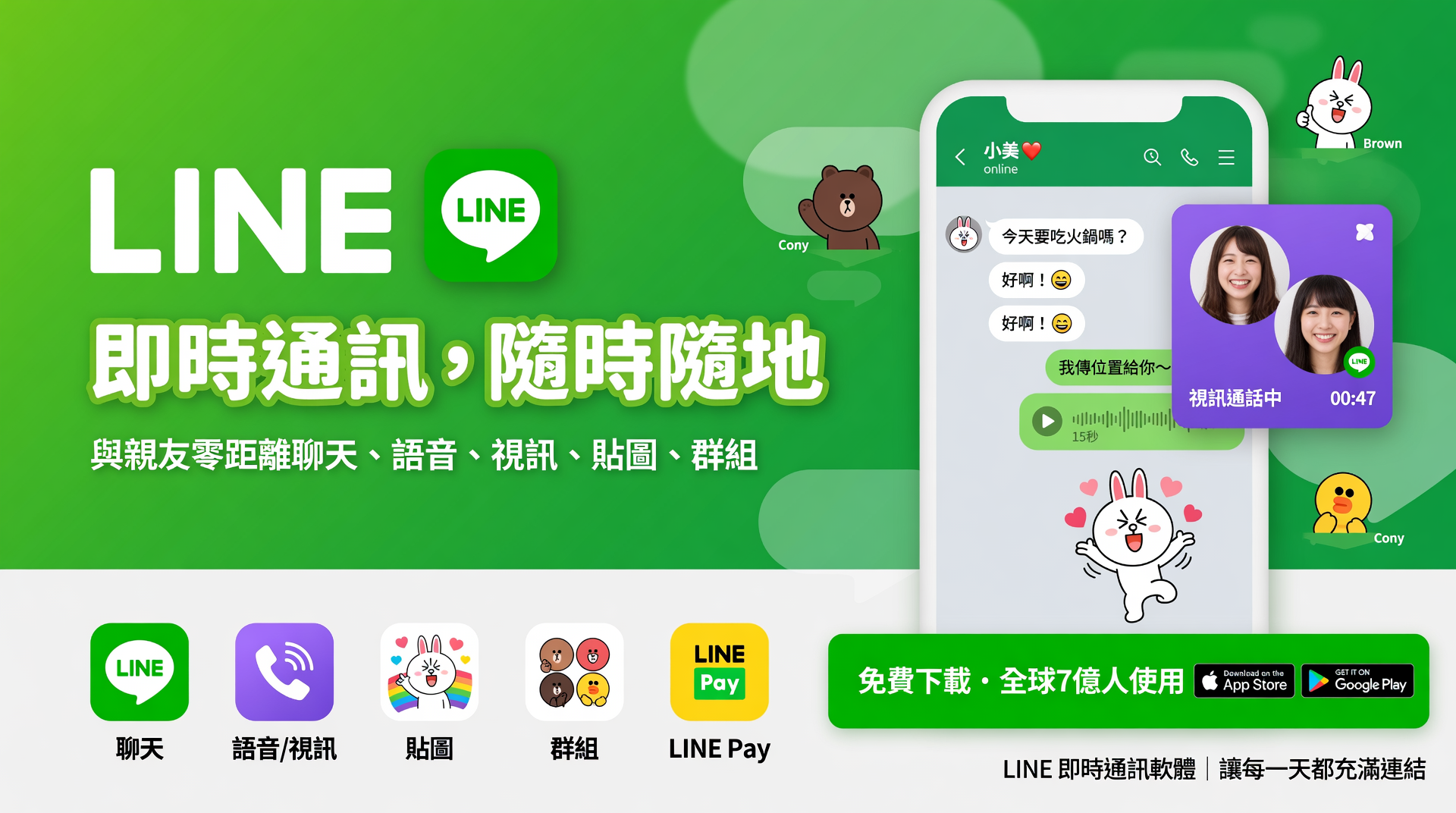 LINE 聊天記錄備份與還原教學：詳細操作指南，教你跨裝置同步、自動備份與防止資料遺失