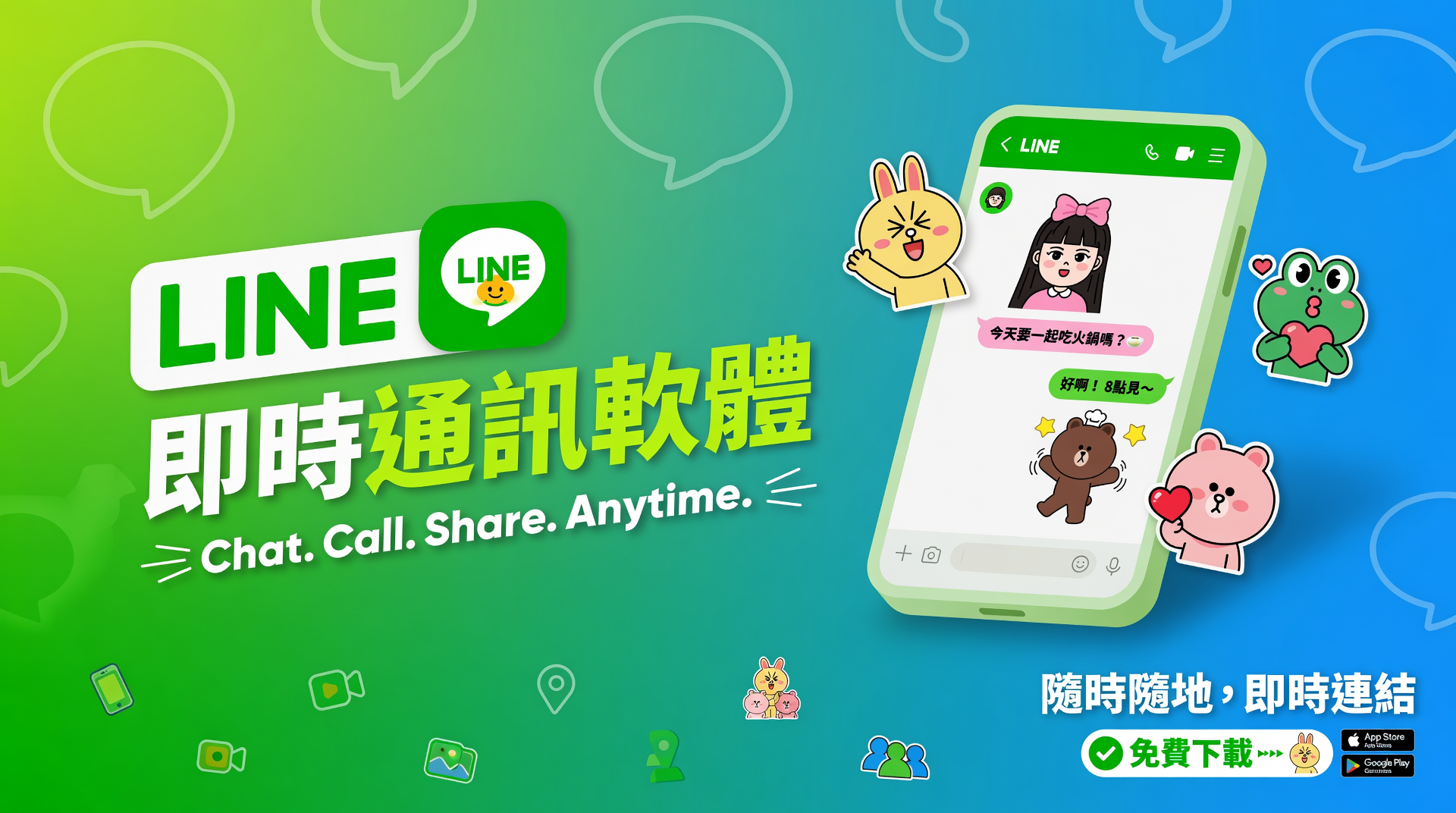 2026 LINE 官方帳號「Rich Menu」功能完整教學：從設計底部選單到上線、按鈕設定與提升點擊率的全流程操作指南