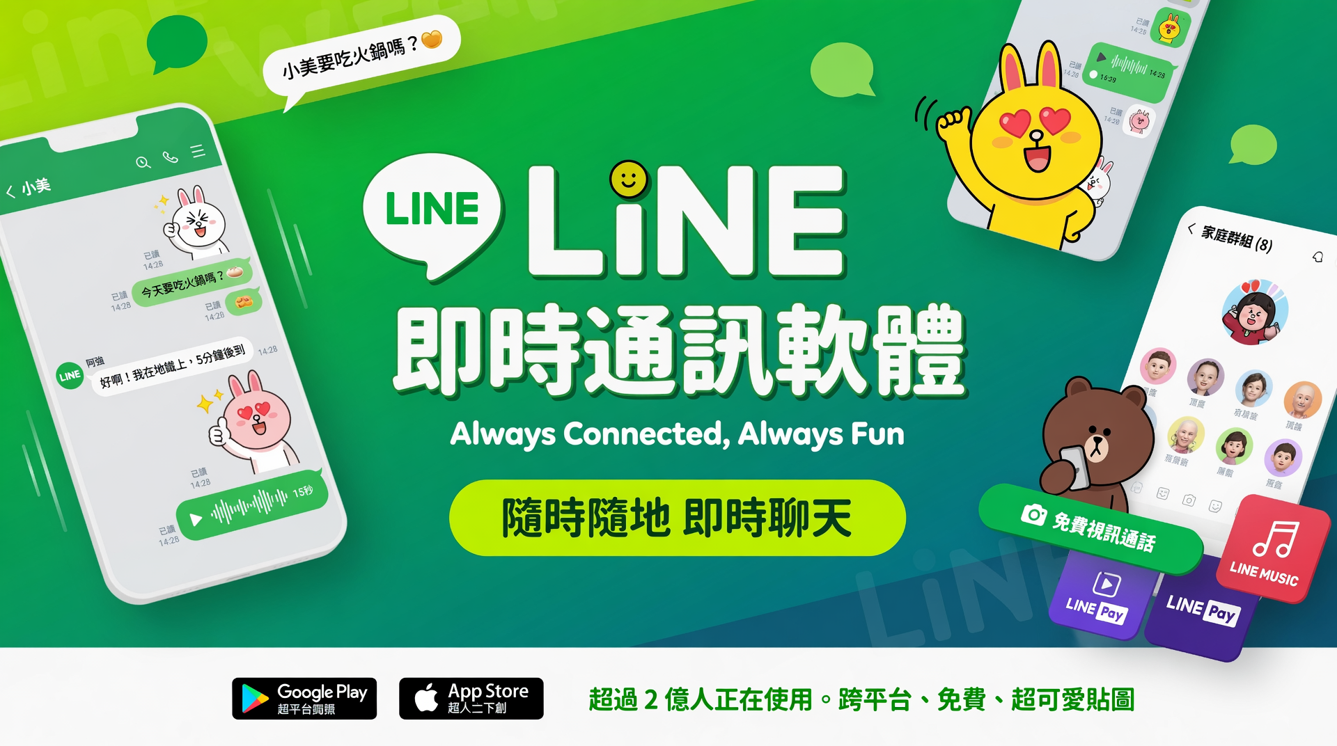 LINE 聊天記錄備份教學：換新手機前必看完整步驟，避免重要對話永久消失